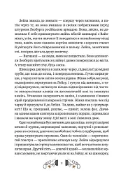 Дикий Захід Теодора Яблонського - Ірина Грабовська - мініатюра 8