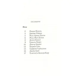 Книга Смерть у хмарах - Агата Крісті КСД (9786171514331) - мініатюра 7