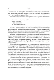 Ісус - мініатюра 36
