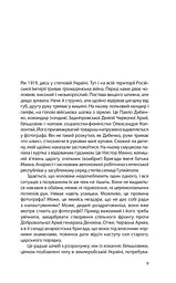 Степовий пірат - мініатюра 6