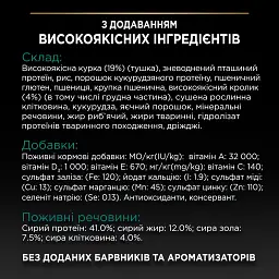 Сухий корм для стерилізованих котів Purina Pro Plan Sterilised Adult 1+ Renal Plus з кроликом 1.5 кг (12369077) - мініатюра 7
