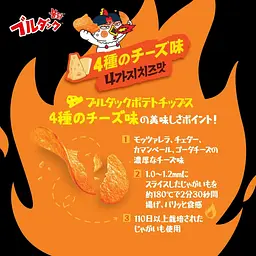 Чіпси Samyang Buldak Potato Chips Quattro Cheese 55г - мініатюра 6
