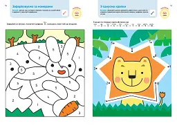 Gakken. Розумні ігри. Розвиток логіки. Звірята. 3–5 років + наліпки і багаторазові сторінки для малювання - мініатюра 11