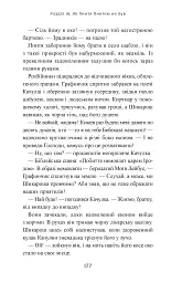 Пригоди тричі славного розбійника Пинті - мініатюра 7