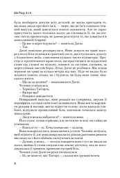Атлант розправив плечі, комплект з трьох книг у футлярі - мініатюра 18