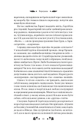 Сапфо - Леся Українка - мініатюра 9
