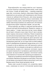 Чеснота егоїзму - Айн Ренд - мініатюра 7