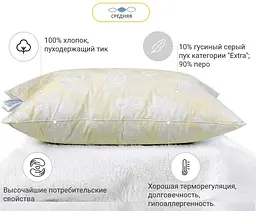 Подушка пухова MirSon Extra 45х45 см шампань (2200003278477) - мініатюра 3