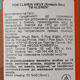 Ром Kleren Barrique Vieux, 50%, 0,7 л - мініатюра 4