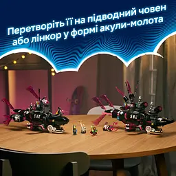 Конструктор LEGO DREAMZzz Страхітливий підводний човен «Акула» 1413 деталей (71500) - мініатюра 18