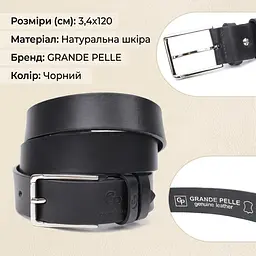 Класичний ремінь брючний для чоловіків з натуральної шкіри Grande Pelle 11676 чорний 120 см - мініатюра 3