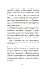 А тепер зачекайте до минулого року - мініатюра 5
