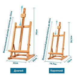 Мольберт настільний бук 28×32×75 (96) см висота полотна до 53см SINOART (6924309000582) - мініатюра 5