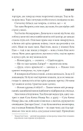 Острів Дума - Стівен Кінг - мініатюра 8