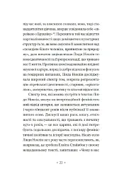 Чому в нас не було великих художниць? - мініатюра 11