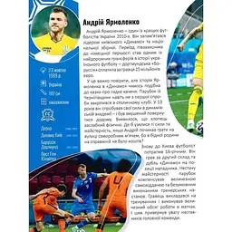 Енциклопедія для допитливих Талант Найкращі футболісти світу 2 видання - Шаповалов Д.С. (9789669890757) - мініатюра 9