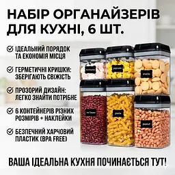 Набір контейнерів для зберігання сипких продуктів Food Storage Container, 6 шт.., герметичні пластикові ємності з кришками - мініатюра 2