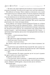 Зізнання Арсена Люпена - мініатюра 11