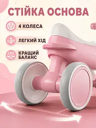 Дитячий балансирний велосипед велобіг 4-колісний зі світлом і звуком рожевий (49676154) - мініатюра 5