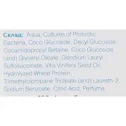 Гель для душу Probiotic Cosmetics захист і відновлення 300 мл - мініатюра 3