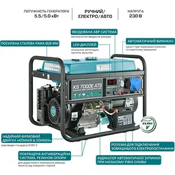 Генератор бензиновий Konner&Sohnen KS 7000E ATS [116995] - мініатюра 11