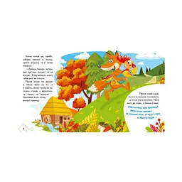 Українські казочки Котик та півник 1722006 аудіо-бонус - мініатюра 3