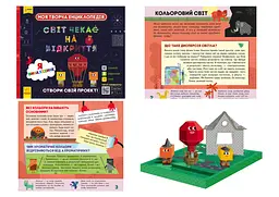Творча енциклопедія Я - майбутній винахідник ЛП1058002У