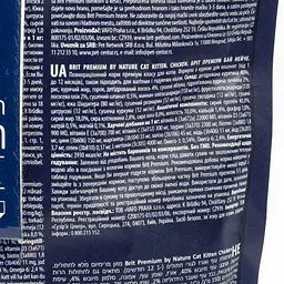 Сухий корм Brit Premium Cat by Nature Kitten для кошенят, з куркою, 300 г - мініатюра 4