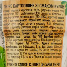 Пюре швидкого приготування Reeva картопляне зі смаком курки 40 г (923822) - мініатюра 4
