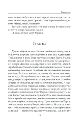 Роксолана - мініатюра 13