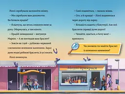 Загублене намисто (Ч.2) - Єнс І. Ваґнер (978-617-7940-97-4) - мініатюра 2
