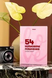 Фотоальбом із завданнями для побачень «54 Неймовірні побачення» рожевий - мініатюра 3