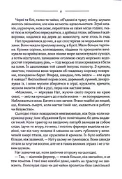 Птахи та інші оповідання - мініатюра 3