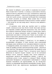 Залишитися в живих. Психологія поведінки в екстремальних ситуаціях. Правдиві історії про дивовижну стійкість і випадкову смерть - мініатюра 11