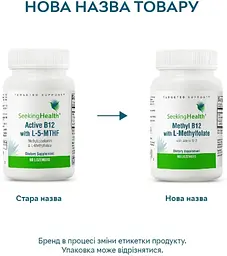 Вітаміни та мінерали Seeking Health Methyl B12 with L-Methylfolate, 60 пастилок - мініатюра 2
