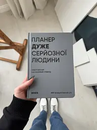 Планер-щоденник «Планер дуже серйозної людини» сірий - мініатюра 3