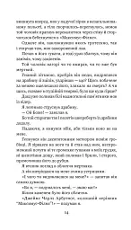 Цвинтар для божевільних - Рей Бредбері - мініатюра 4