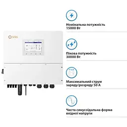 Сонячний інвертор Solis S6 20kW HV-Batteries (S6-EH3P20K-H) - мініатюра 2