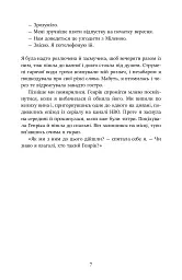 Сарек - мініатюра 6