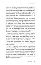 Скляний замок - мініатюра 16