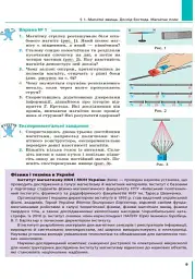 Фізика. 9 клас. Підручник - Віктор Бар'яхтар - мініатюра 5