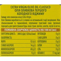 Олія оливкова Monini Extra Virgin Classico 0.25 л - мініатюра 6