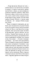 Літній круїз - мініатюра 4