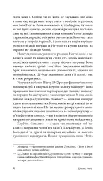 Це не моя справа - мініатюра 8
