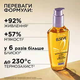 Екстраординарна олія L'Oreal Paris Elseve екстра живлення для тонкого та сухого волосся 100 мл - мініатюра 5