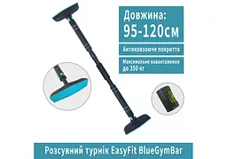 Розсувний розпірний турнік EasyFit BlueGymBar 95-120 см (EF-1634-2) - мініатюра 2