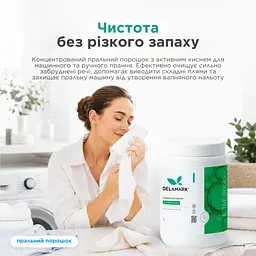 Пральний порошок з активним киснем, 1 кг (4820152333582)