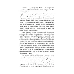 Чари птахів: Вогняний фенікс - Голлі Вебб BookChef (9786175483565) - мініатюра 6