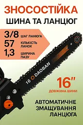 Акумуляторна ланцюгова пила 16 дюймів з двома акумуляторами в кейсі 48V і автоматичною подачею масла - мініатюра 11
