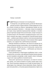 Білий спокій. Трилогія «Гельґі». Книга 2 - Раґнар Йонассон - мініатюра 11